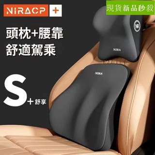 🔥桃園出貨🔥汽車頭枕 車用腰靠墊 車內腰部支撐記憶棉護頸枕頭 座椅腰託 車用靠枕