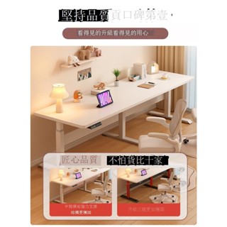Luck❤升降電腦桌 工作桌 書桌電動升降桌智慧實木電腦桌家用臥室學習桌書桌可升降辦公桌工作臺