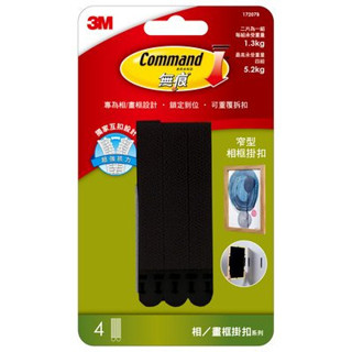🔥3M🔥M17207BL 黑色畫框掛扣-窄版 無痕 免鑽掛勾 3M掛勾 3M商品 3M系列 【Star Life】