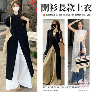 【JL】防曬長版外套 長款開衫上衣 黑色長上衣 百搭外套 寬鬆長袖外套 薄外套 海邊外套 開衫外套 女生外套 疊穿上衣女
