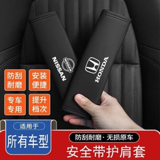汽車安全帶保護套 汽車安全帶護套 汽車安全帶護肩 車載汽車安全帶護肩套 寶馬 賓士 奧迪 福斯 本田保險帶保護套四季通用