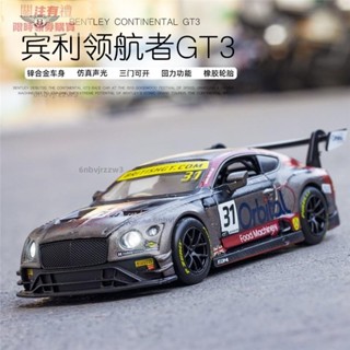 模擬 RMZ 1:32 DTM 賓利 領航者GT3效能跑車 金屬合金車模汽車模型帶聲光回力開門兒童玩具車裝飾擺件節日禮物