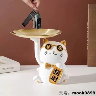 【批發價】創意桌面小擺件招財貓商鋪玄關鑰匙收納喬遷禮物室內客廳裝飾品