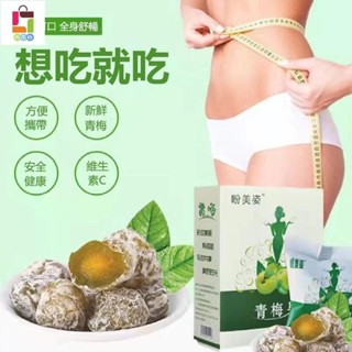 西木格 網紅加強版酵素梅 酵素青梅 酵素 夜間酵素青梅果