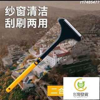 🚛平價好物🚛紗窗刷 清洗神器 免拆洗沙窗網刷 多功能傢用雙麵擦 玻璃清潔工具 擦窗器 LEEWU564