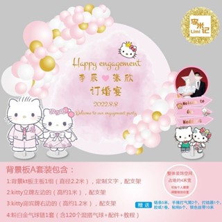 *熱賣*客製化hello kitty貓婚禮訂婚求婚出閣宴裝飾背景板佈置迎賓牌拍照框kt