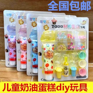 熱賣爆款逼真奶油蛋糕製作玩具創意幼兒園男女兒童趣蛋糕模型DIY益智休閒