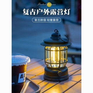 下殺價+統編復古多功能戶外露營燈LED充電露營燈戶外專業級野外露營手提燈
