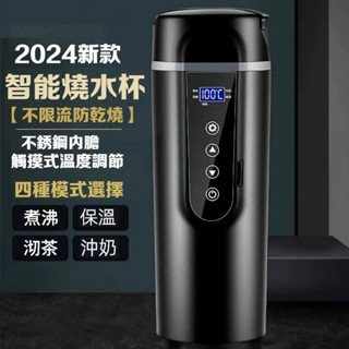 車載水杯加熱 保溫杯 12v 24v 110V小車大車傢用 車載電熱盃 汽車燒水壺 電熱水壺車用貨車保溫杯 XS0B