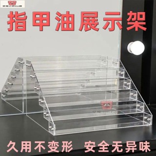 階梯展示架 指甲油 展示架 多層收納盒美甲置物架 亞克力 卡磚卡遊卡牌展示 階梯 架