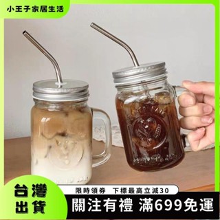 👑小王子👑 玻璃梅森杯 485ml 公雞杯 冷萃杯迷你 奶茶冷飲杯 梅森瓶 飲料杯 濃縮杯玻璃密封罐61