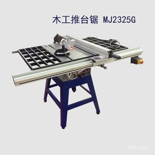 【現時補貼中*前8名特價】裁闆機 推臺鋸 切割機 恆澤木工推臺鋸45度高精度裁闆機10寸臺式切割機多功能斜切鋸床