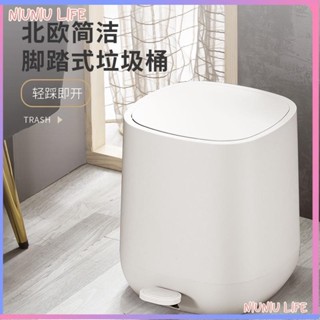💡臺灣出貨💡北歐腳踏ABS塑膠圓形垃圾桶家用客廳廚房簡約創意衛生間辦公室7L