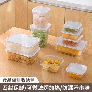 密封罐 真空保鮮盒 便攜飯盒微波爐加熱冰箱廚房專用帶飯餐盒上班族學生便噹盒保鮮盒 儲物罐 保鮮罐