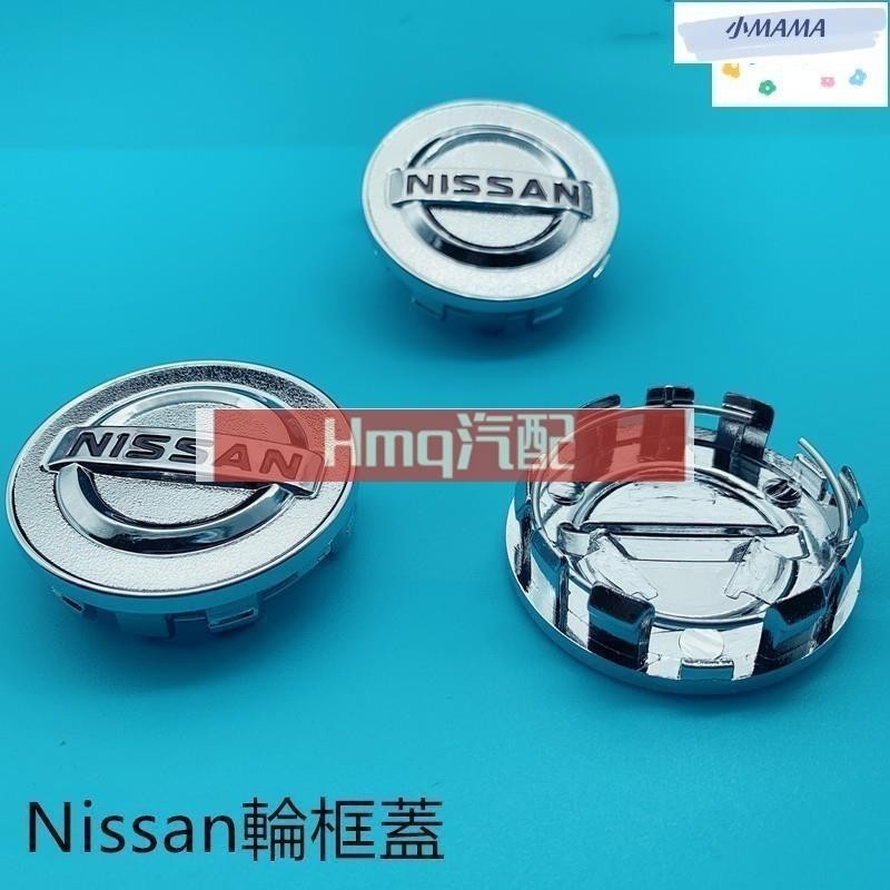 適用於Nissan輪框蓋 輪轂蓋 車輪標 輪胎蓋 輪圈蓋 輪蓋 日產中心蓋 ABS X-TRAIL LIVINA