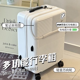 【Luck百貨】行李箱2023新款女學生前置開口密碼行李箱子20寸登機箱旅行箱24寸 旅行收納包