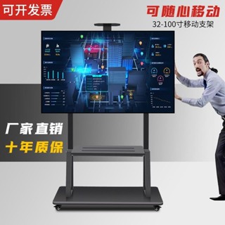可移動電視機支架落地推車掛架旋轉立式一體機顯示器帶輪架子通用