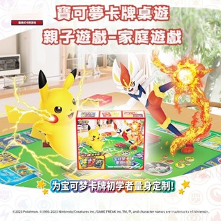 【親子遊戲-桌遊】寶可夢集換式卡牌遊戲 寶可夢那個桌遊卡牌 PTCG簡中家庭桌遊 組閤皮卡丘卡片 寶可夢對戰卡片