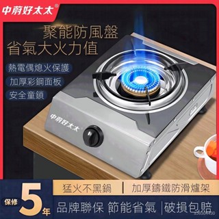 新品 瓦斯爐 家用瓦斯爐好太太煤氣灶單灶家用猛火液化氣省氣燃氣灶不銹鋼老式臺式爐具