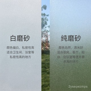 墨墨の生活館 自粘磨砂玻璃貼膜辦公室窗戶衛生間浴室磨砂貼紙玻璃貼透光不透明 ZBTB