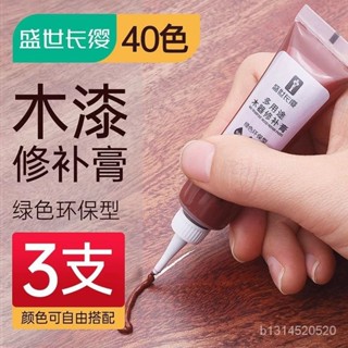 🔥免運🔥臺灣出貨📣木質木器修補漆膏傢俱修補液維修木門地闆實木劃痕油漆補漆筆修複