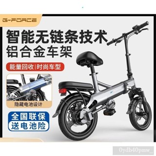 限時優惠/德國G-force無鏈條電動折疊自行車代駕代步軸傳動迷你小型電動車