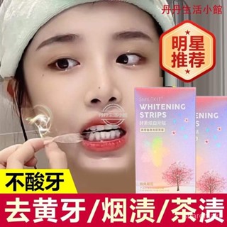 🔥臺灣熱賣🔥 美牙貼片 美白牙貼片 牙白神器 美白牙貼牙齒去黃潔白變白清潔牙白神器速效5D美牙貼片膜牙黃學生