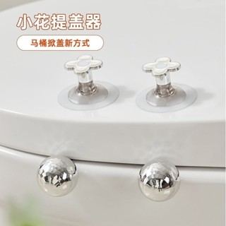 🔥臺灣爆款🔥馬桶提蓋器馬桶蓋掀開器掀蓋器提手神器厠所馬桶圈揭蓋把手提拉器