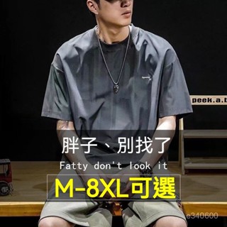 臺灣出貨 MS美式重磅運動上衣男 寬鬆 透氣 排汗 夏季冰絲上衣 速乾衣 涼感短袖 健身T恤 訓練衣 男士胖子加大衣服潮