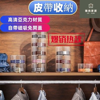 皮帶收納架 皮帶收納 可壁掛 皮帶 衣架 領帶 領巾 絲巾 收納神器 衣櫃收納 皮帶收納掛架 收納架首飾盒多層臥室收納盒