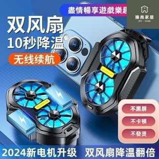 手機磁吸散熱夾 半導體散熱 快速製冷 手機散熱器 散熱夾 手機散熱風扇 智慧控溫 快速冷卻降溫怪獸2024雙風扇手機散熱