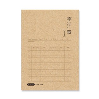字器 收支本 25K-牛皮 墊腳石購物網