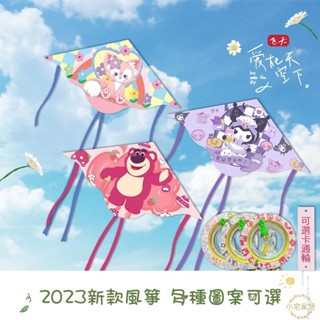 風箏 卡通風箏 親子戶外 爆款戶外玩具 微風易飛 零基礎易飛 線輪帶線 兒童風箏 初學易飛小宅家居