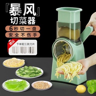 【優選好物】切菜神器 多功能切菜器 廚房擦絲器 切絲器 刨絲器 切片器 切丁切片機 切洋蔥神器 刨絲機 切絲機 XI