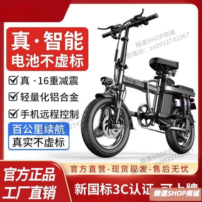 【宅配到府】永久無鏈條電動 電動輔助腳踏車 代駕電動自行車 三段騎自行車 折疊輕便軸傳動電動車 超輕小型電瓶車
