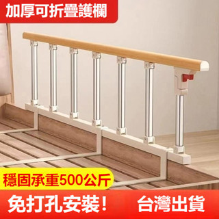 【臺灣🏆公司】老人床邊扶手安全起身輔助器起床下床防摔床護欄防掉折疊家用神器