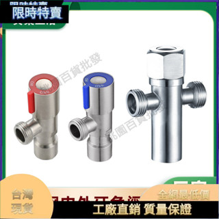 臺灣出貨🛒不銹鋼304內外絲三角閥熱水器馬桶4分水管內牙八字止水閥DN15明閥