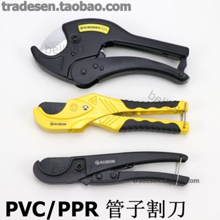 ❣️臺灣精品熱賣❣️PVC管子割刀快剪下管器PPR切管刀塑膠水管快速剪刀自動剪管工具