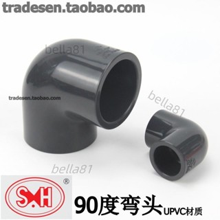 ❣️臺灣精品熱賣❣️協羽 國標UPVC90度彎頭 PVC塑膠水管化工管件PVC直角彎頭管道配件