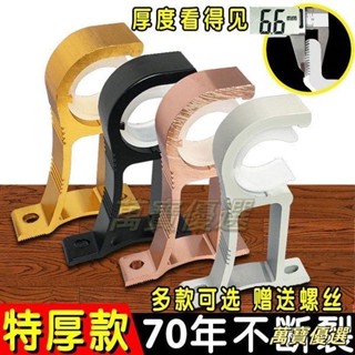 🥇桃園出貨🥇窗簾桿伸縮桿 羅馬桿支撐架 固定器支架底座 羅馬桿 頂裝側裝支架 鋁合金支架 26-32mm管徑通用支架