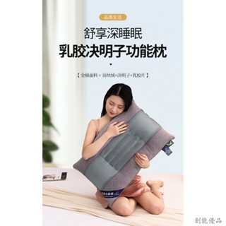 枕頭 頸椎枕 護頸枕 家用枕頭 休息枕頭 睡覺枕頭 全棉枕頭 決明子枕頭 乳膠枕芯 成人護頸枕 助眠枕頭 學生枕頭