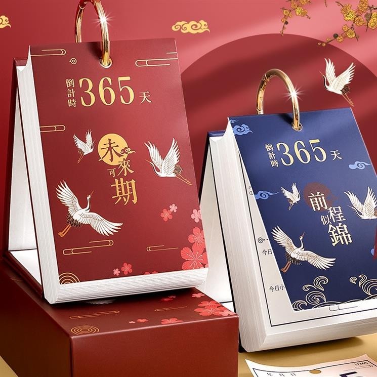 台灣出貨🎨🛒免運✊倒計時檯曆✊ 2024年高考 倒計時 365天考研神器中考高三考試 日曆 本計劃本200天100天