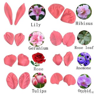 花瓣葉子造型矽膠模具 組合正反面夾模印模花瓣葉子造型矽膠模具翻糖蛋糕模具翻糖壓模DIY手工小舖