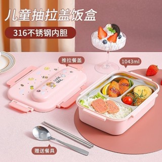 316便當盒 不鏽鋼分隔便當盒 兒童餐盒 保溫便當盒 可微波分隔便當盒 附湯碗 國小便當盒 隔熱 可愛便當盒