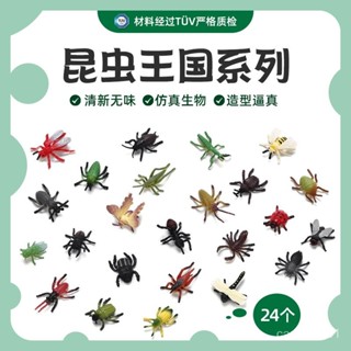 桃園熱銷 跨境多款模擬崑蟲係列玩具兒童早敎認知玩具逼真模型套裝廠家批發