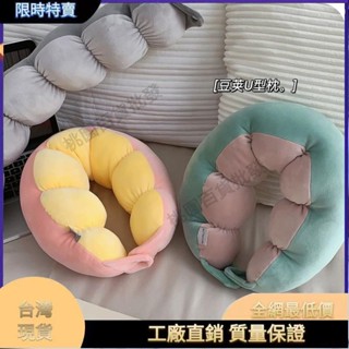 臺灣出貨💎新品抱枕u型頭枕 便攜式頸部護頸 飛機動車睡覺神器 辦公室ins午睡枕 高鐵旅行枕頭
