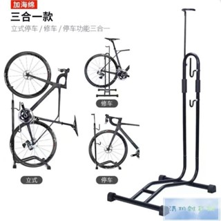 特惠🔥美利達通用自行車停車立式插入式展示架公路維修支撐架