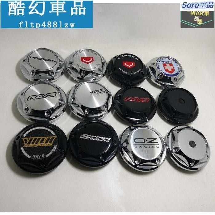 Sar 輪轂蓋 通用改裝輪轂中心蓋 輪轂蓋 VOSSEN  RAYS 車輪蓋 輪蓋高蓋 外徑67MM 卡腳63MM