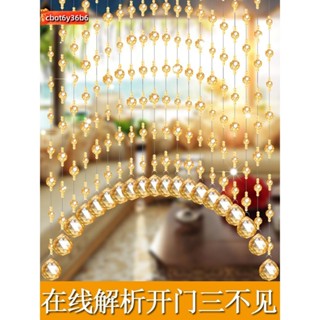 門簾 玄關門簾 招財 開運 風水門簾 拱形門簾 珠簾 簾子水晶珠簾隔斷簾過道免打孔門簾衛生間客廳臥室玄關臥室餐廳掛簾子