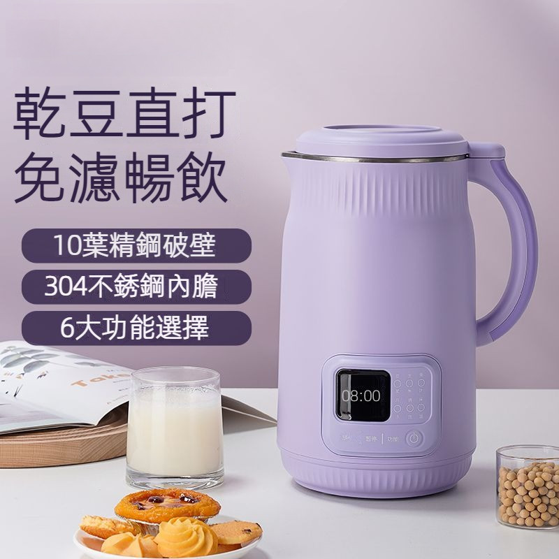 🔥全鋼十葉刀頭🔥豆漿機 料理機 早餐機 1200ML 110V豆漿機 110V料理機 24H預約 一鍵清洗 磨豆漿機